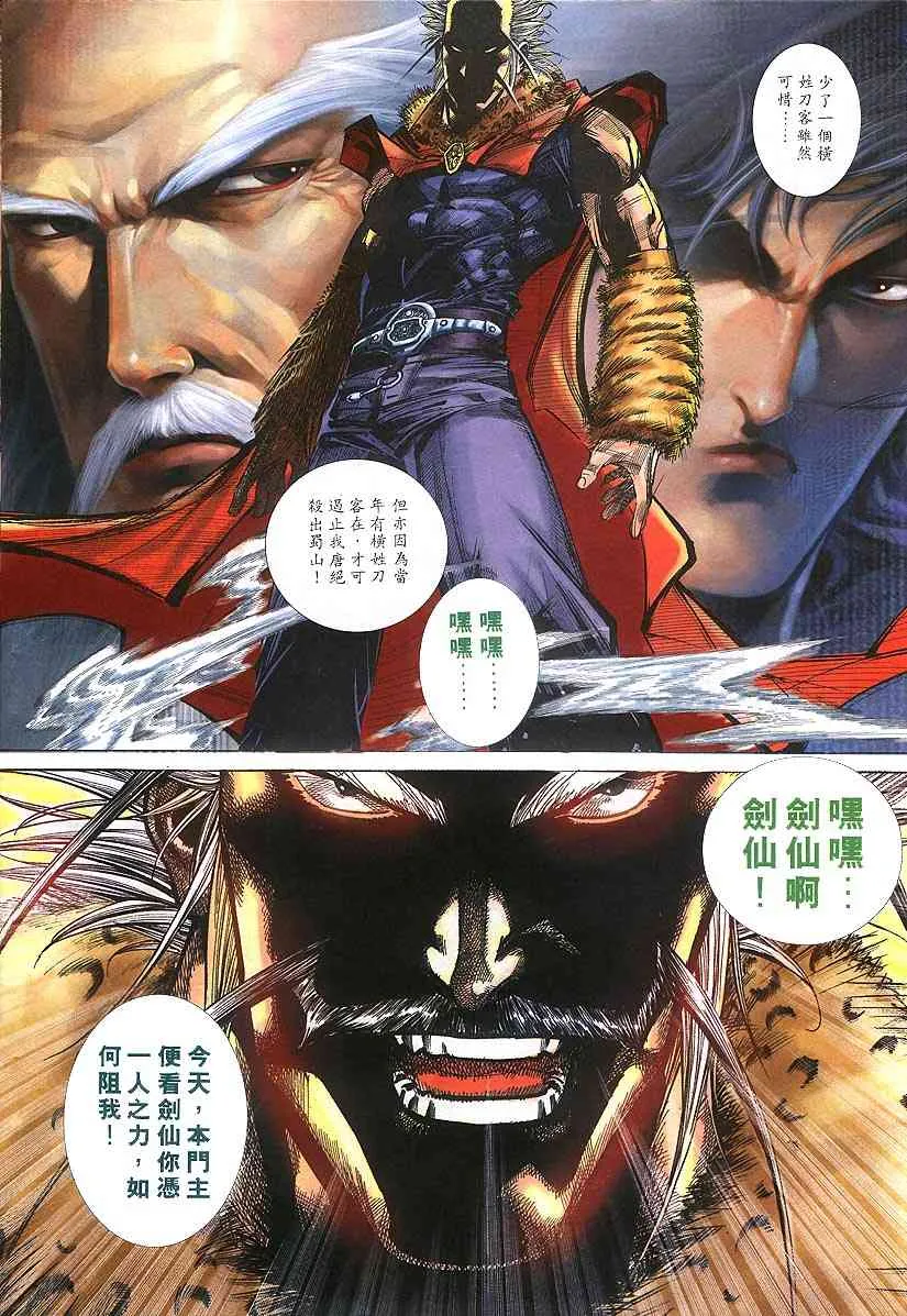 第305回 第23页