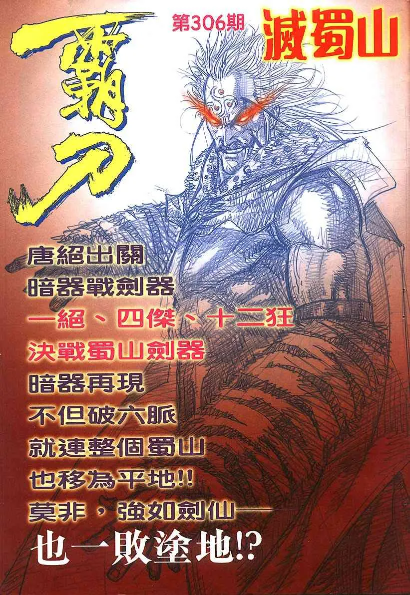 第305回 第29页