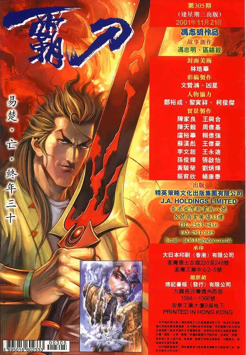 第305回 第30页