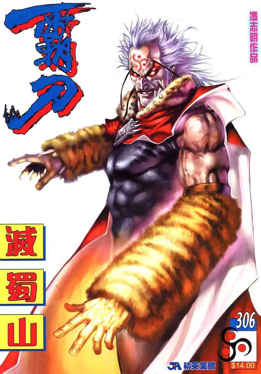 第306回 第1页