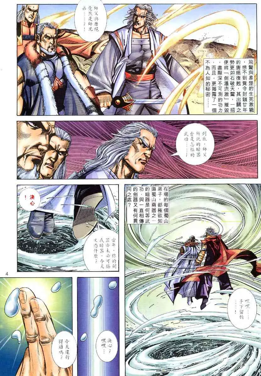 第306回 第3页