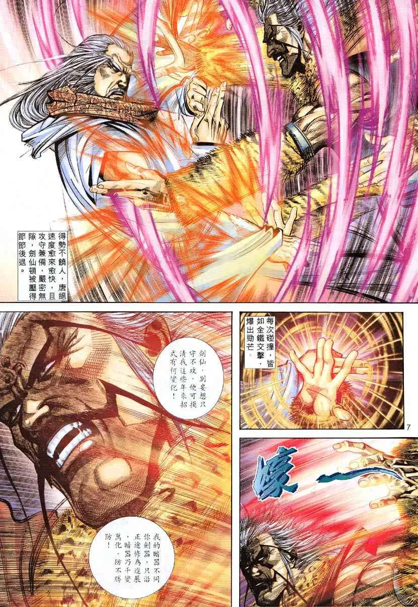 第306回 第6页