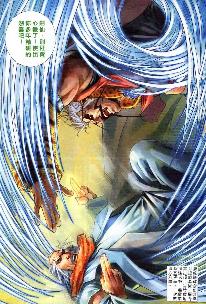 第306回 第7页