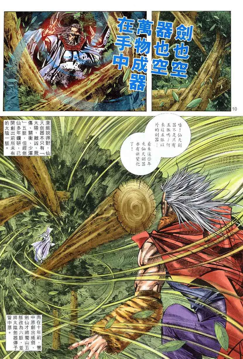 第306回 第9页