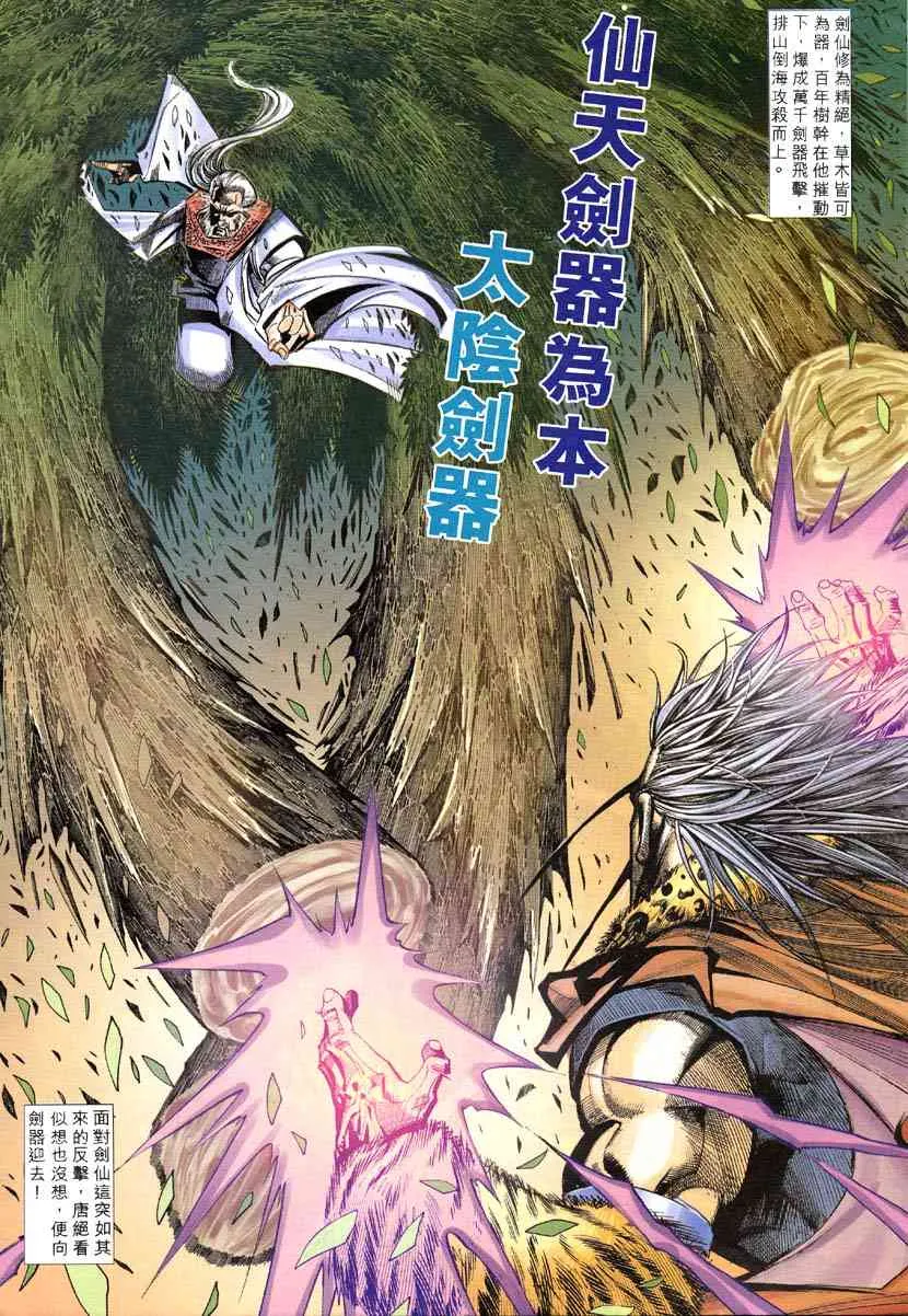 第306回 第10页