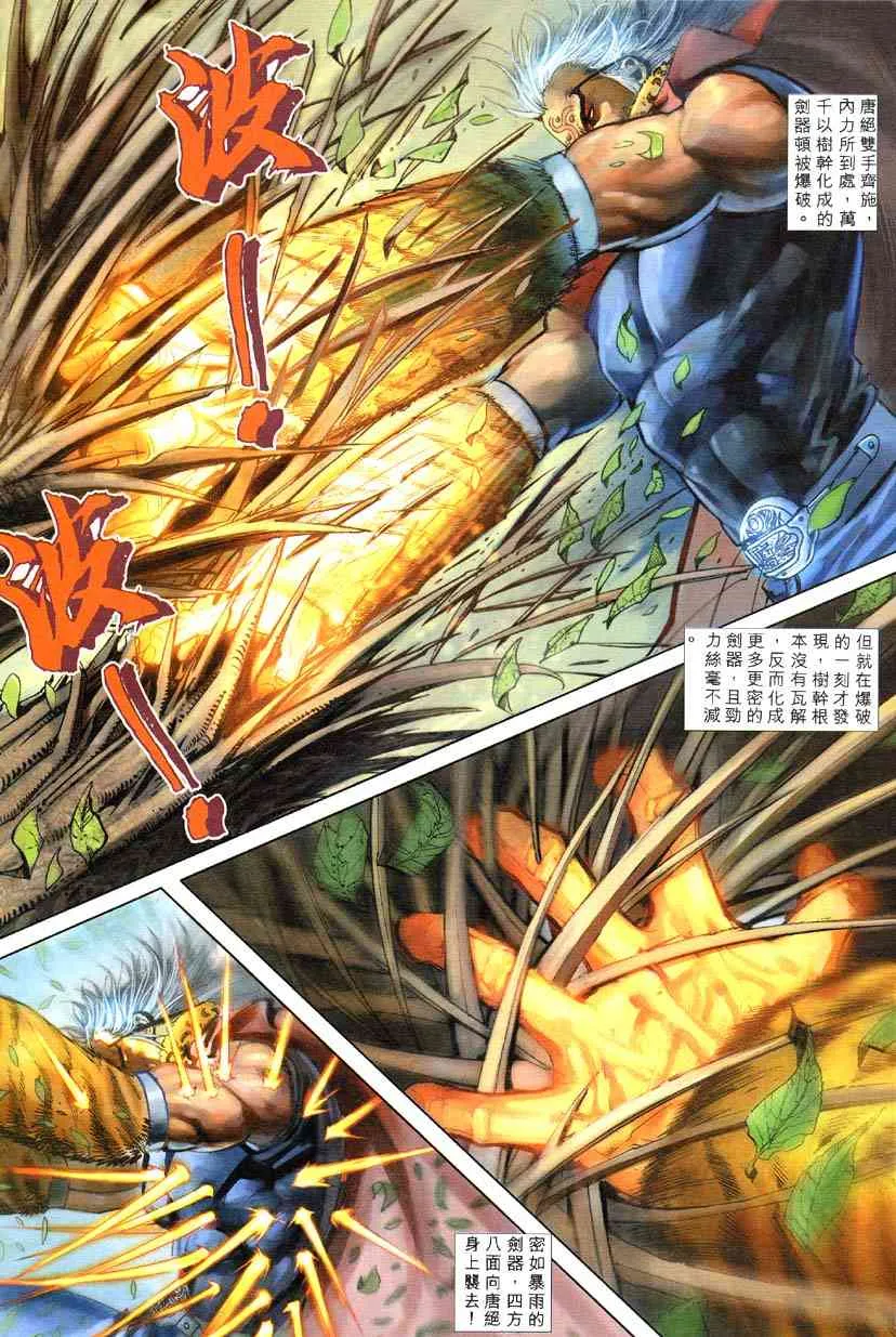 第306回 第11页