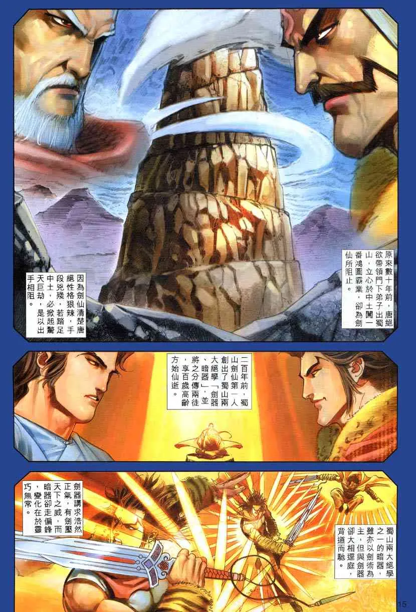 第306回 第14页