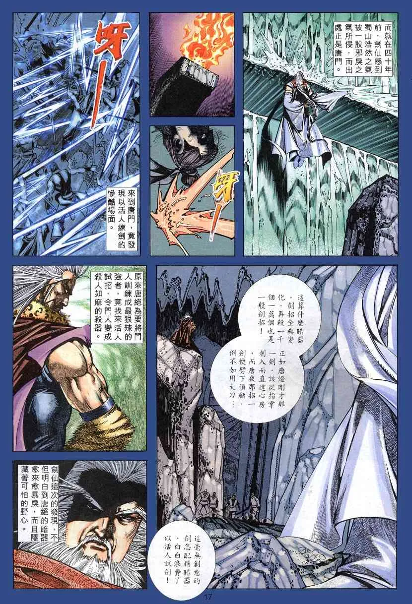 第306回 第16页