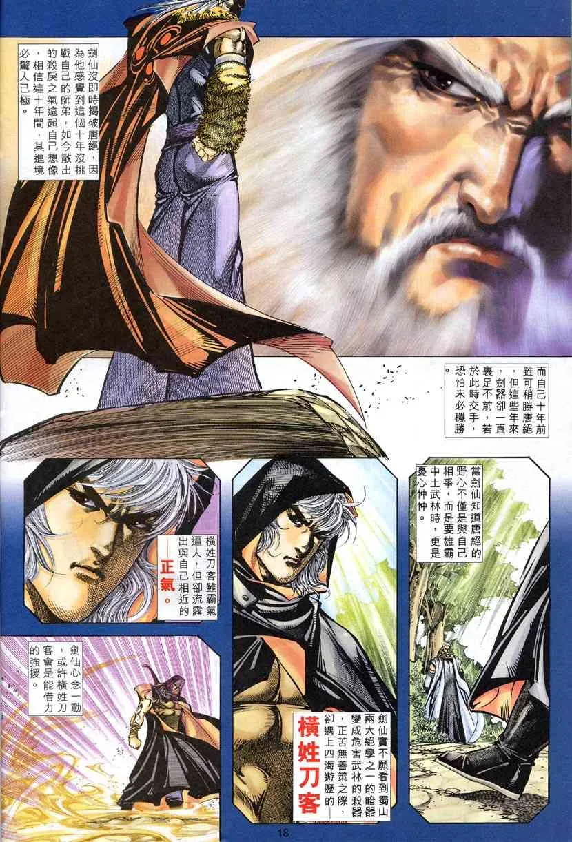 第306回 第17页