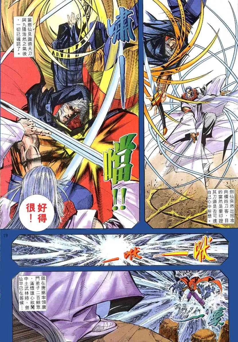 第306回 第18页