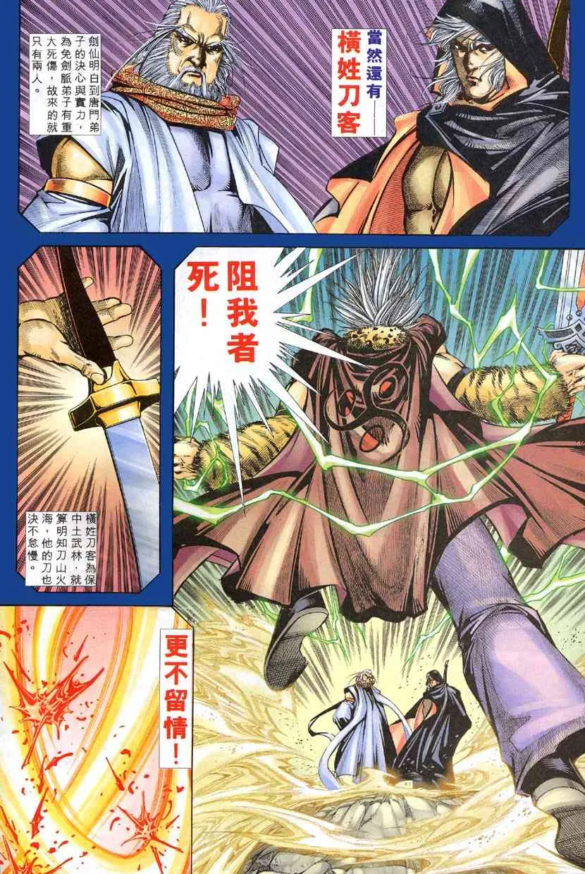 第306回 第19页