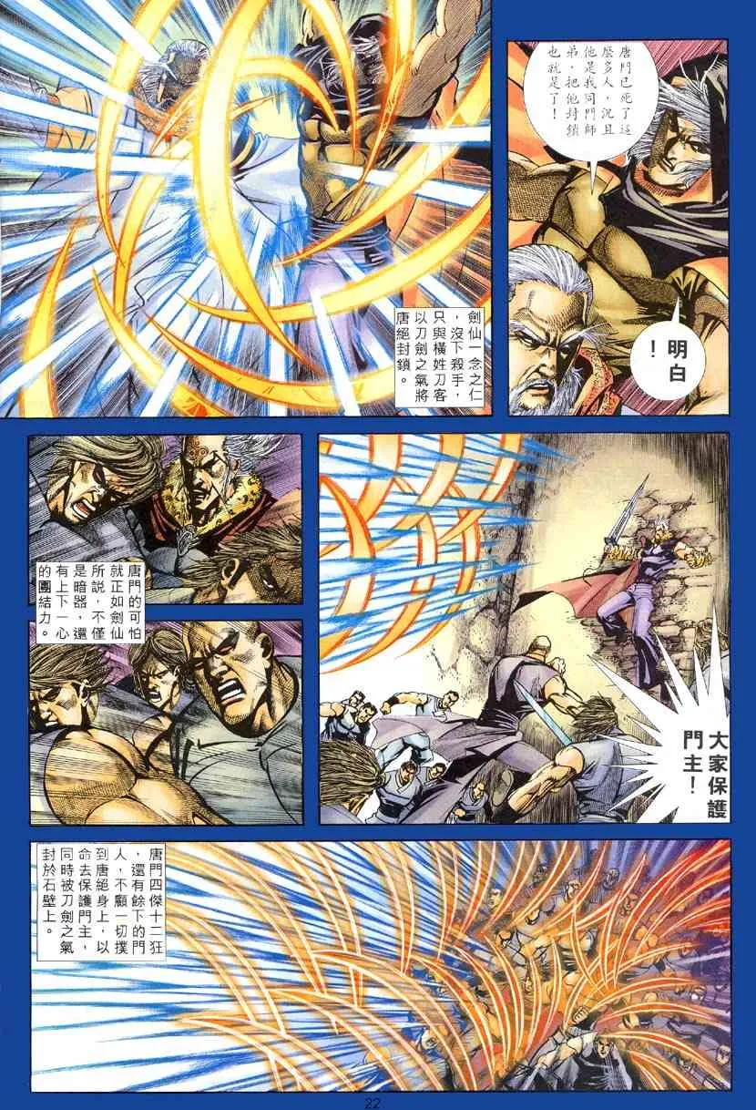 第306回 第21页