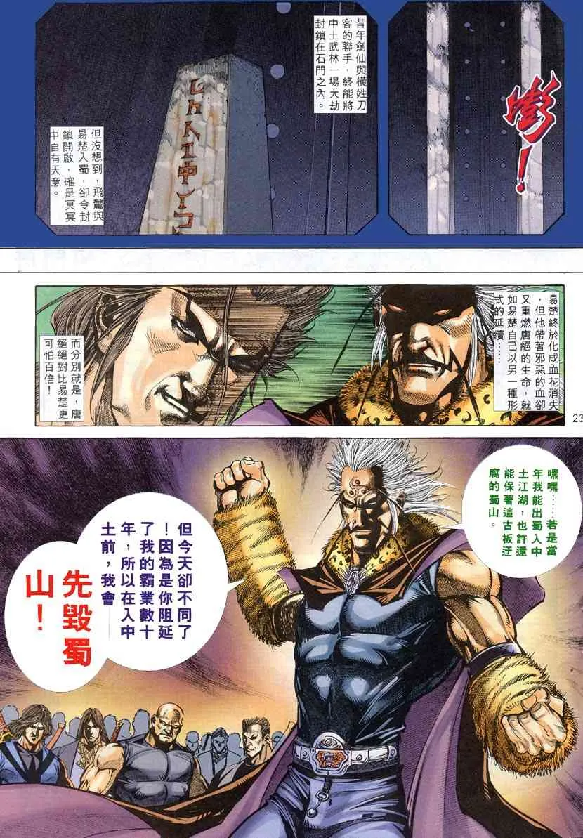 第306回 第22页