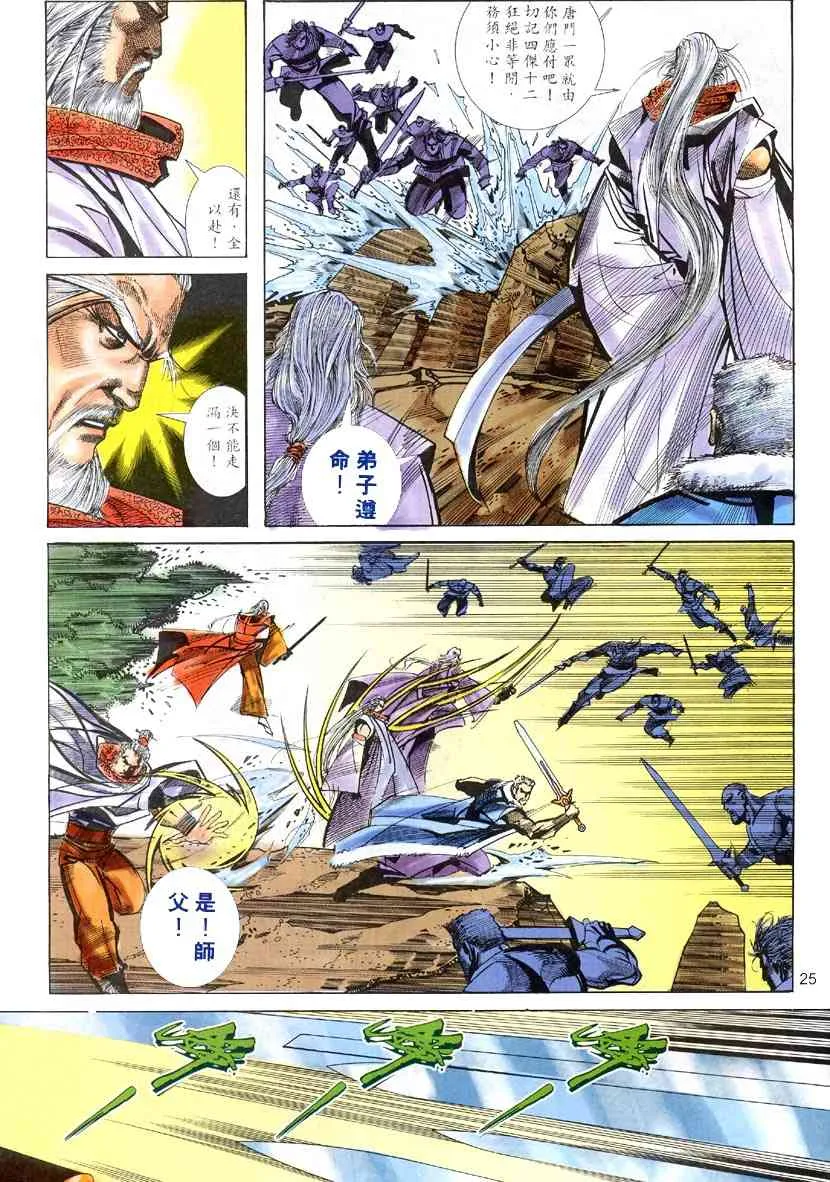 第306回 第24页