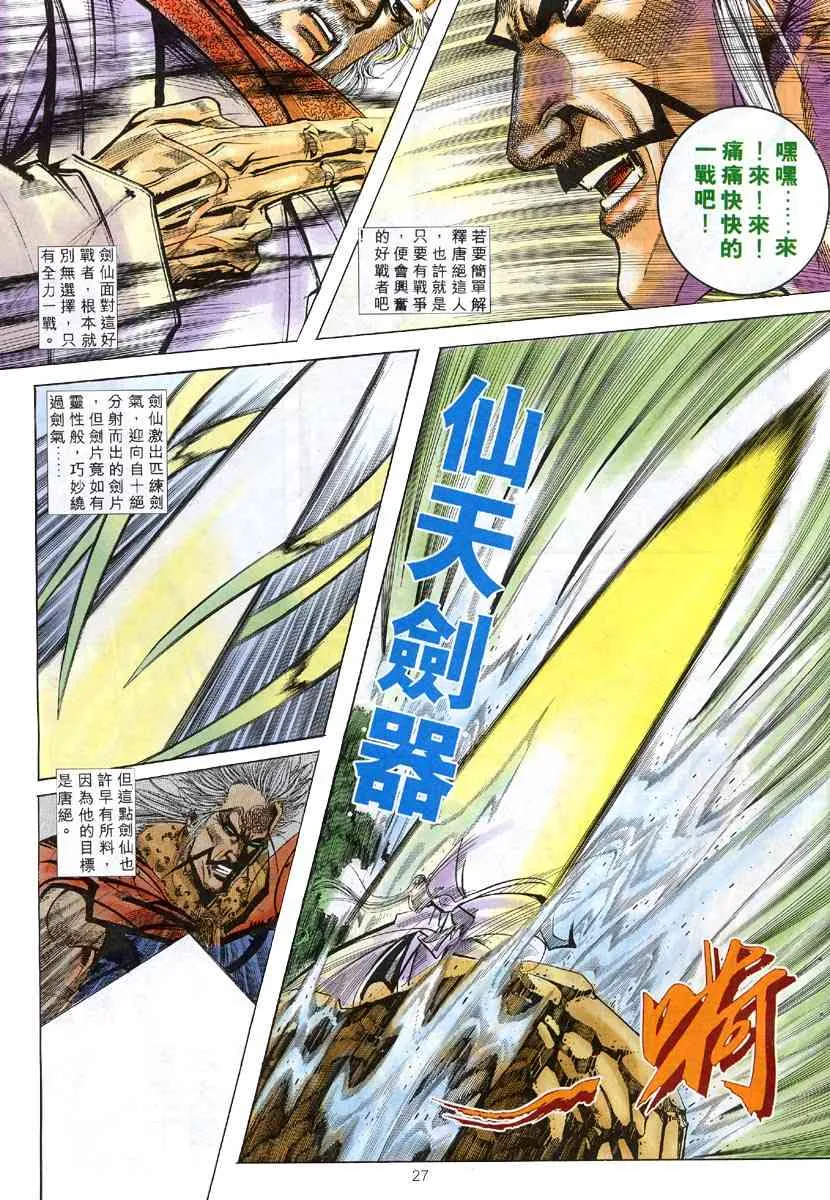 第306回 第26页
