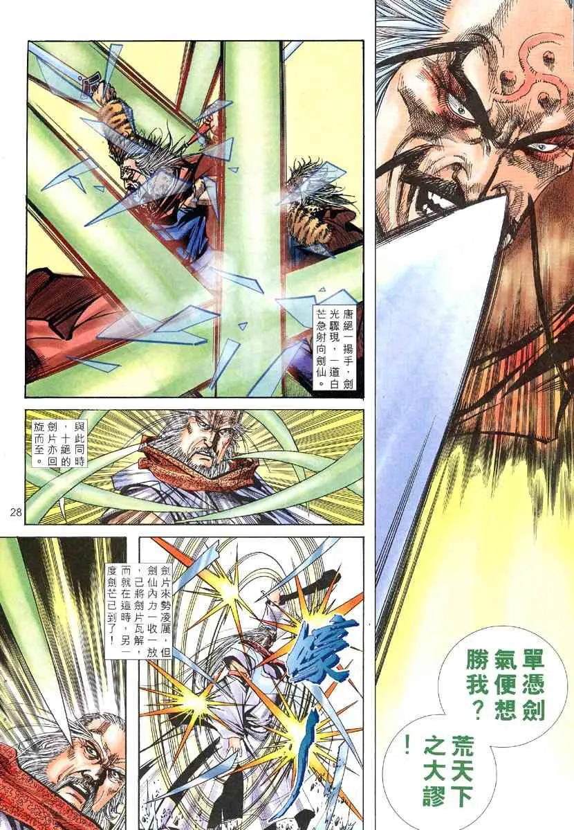 第306回 第27页