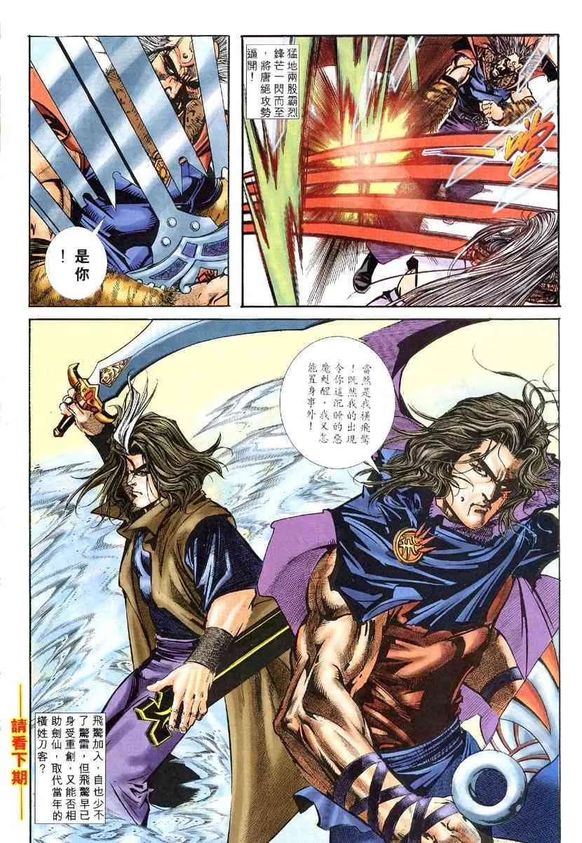 第306回 第29页