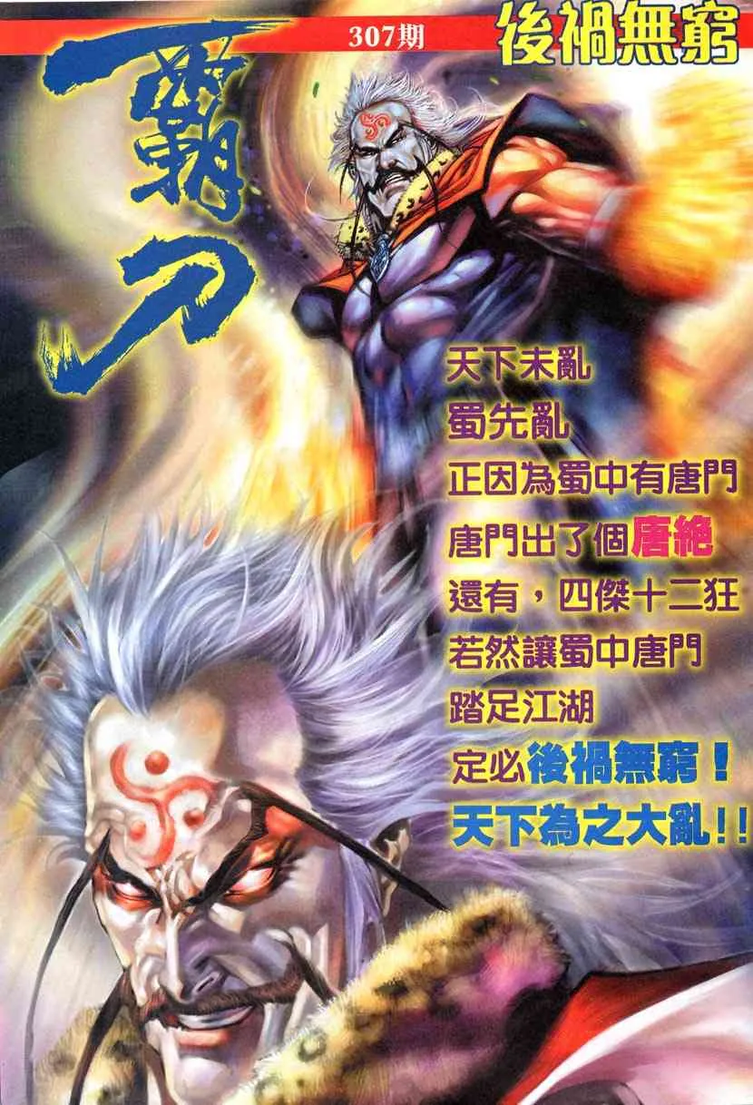 第306回 第30页