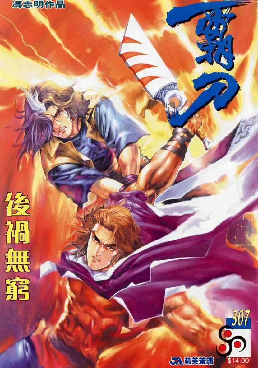 第307回 第1页