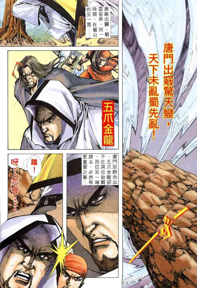 第307回 第2页