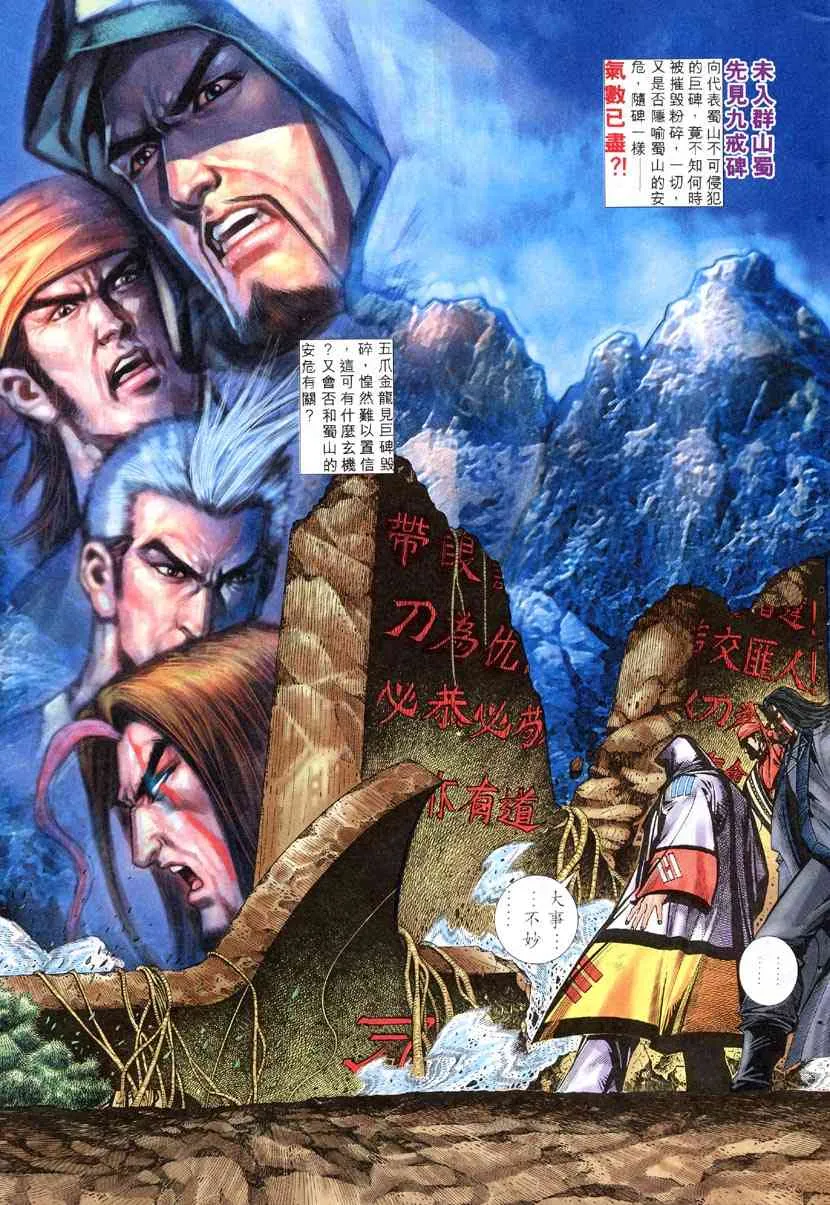第307回 第3页