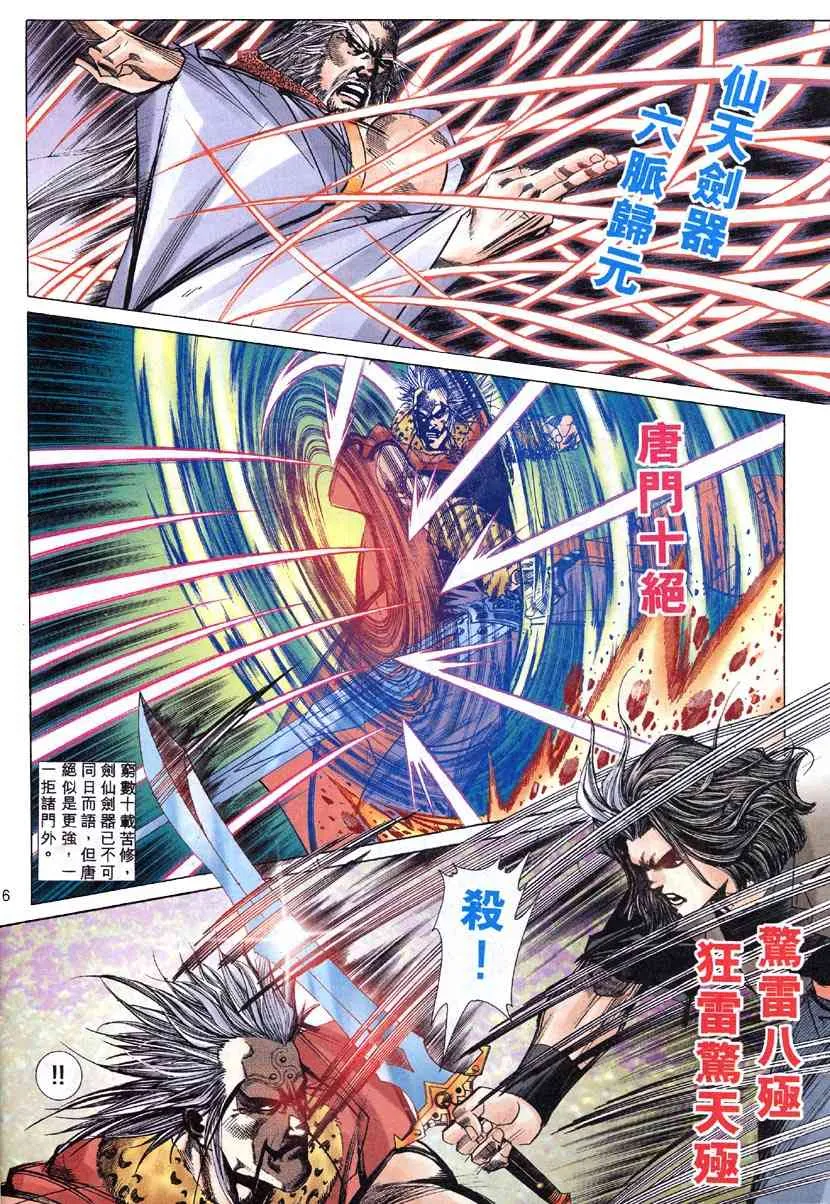 第307回 第5页