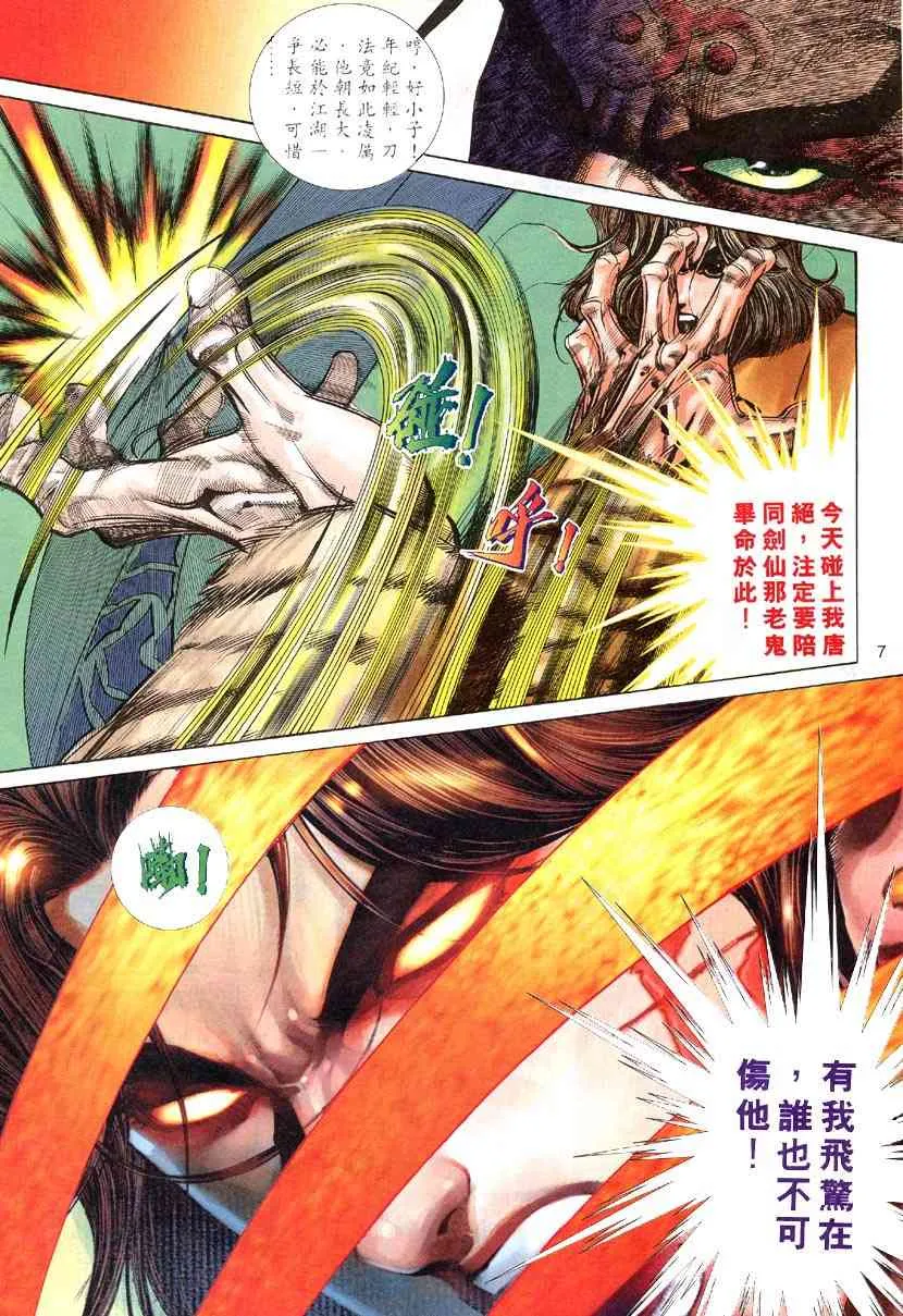 第307回 第6页