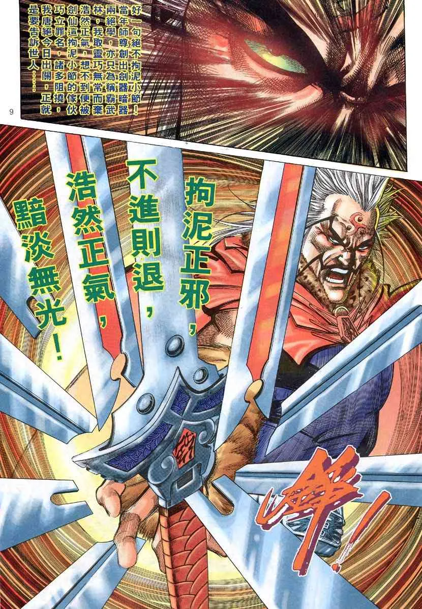 第307回 第8页