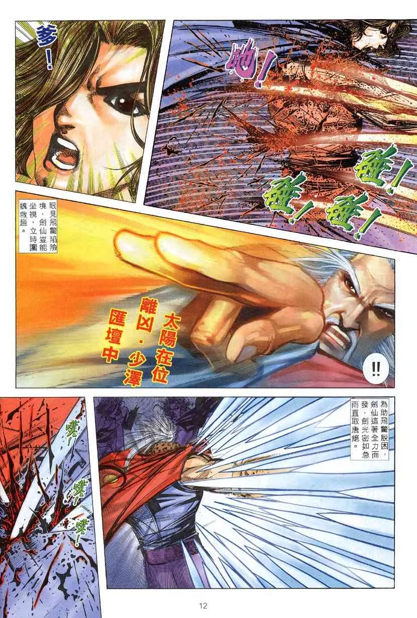 第307回 第11页