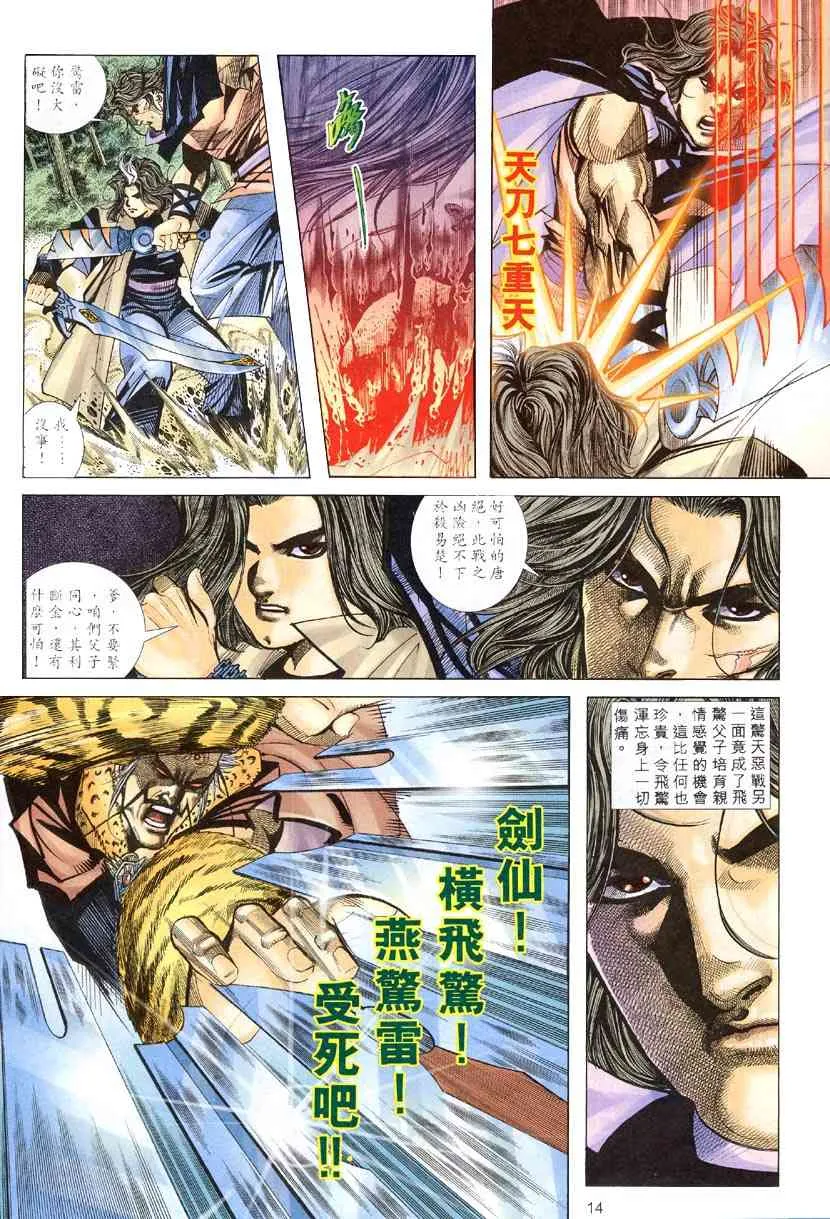 第307回 第13页