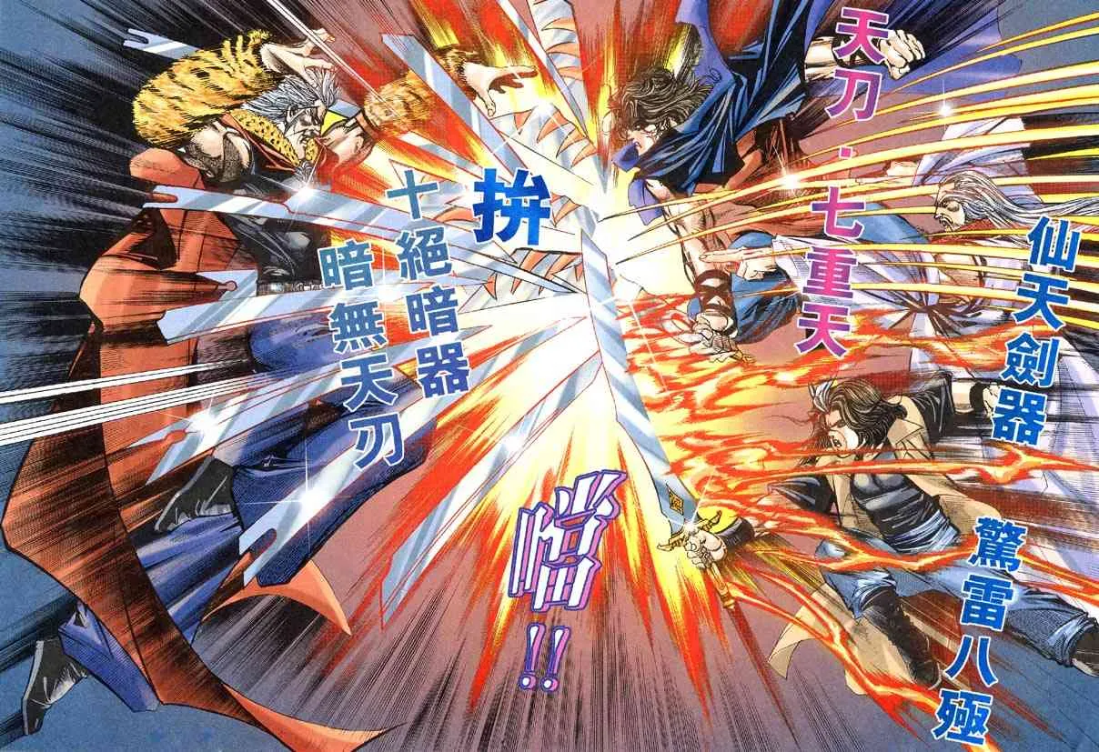 第307回 第14页