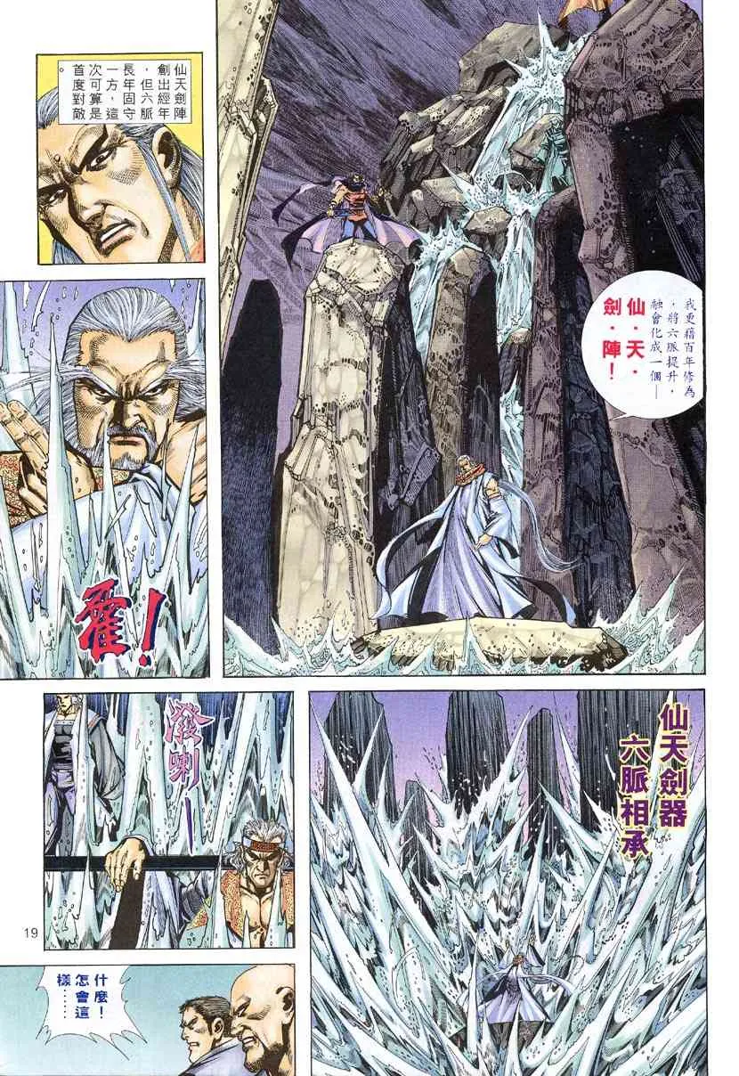 第307回 第18页