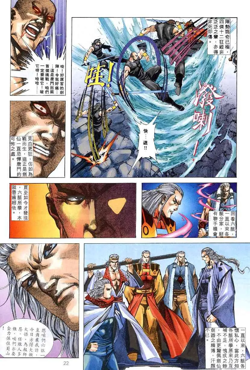 第307回 第20页