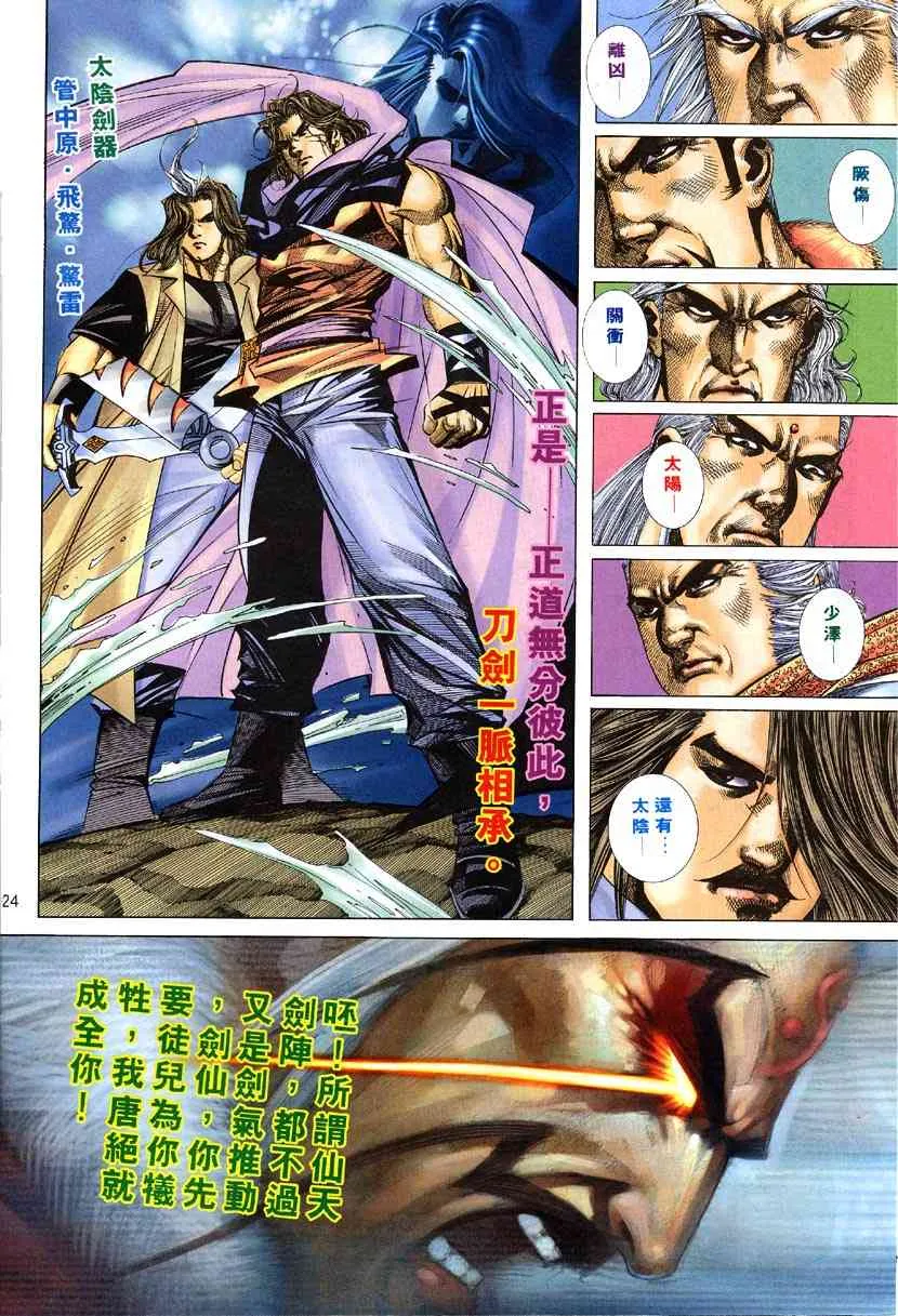 第307回 第22页