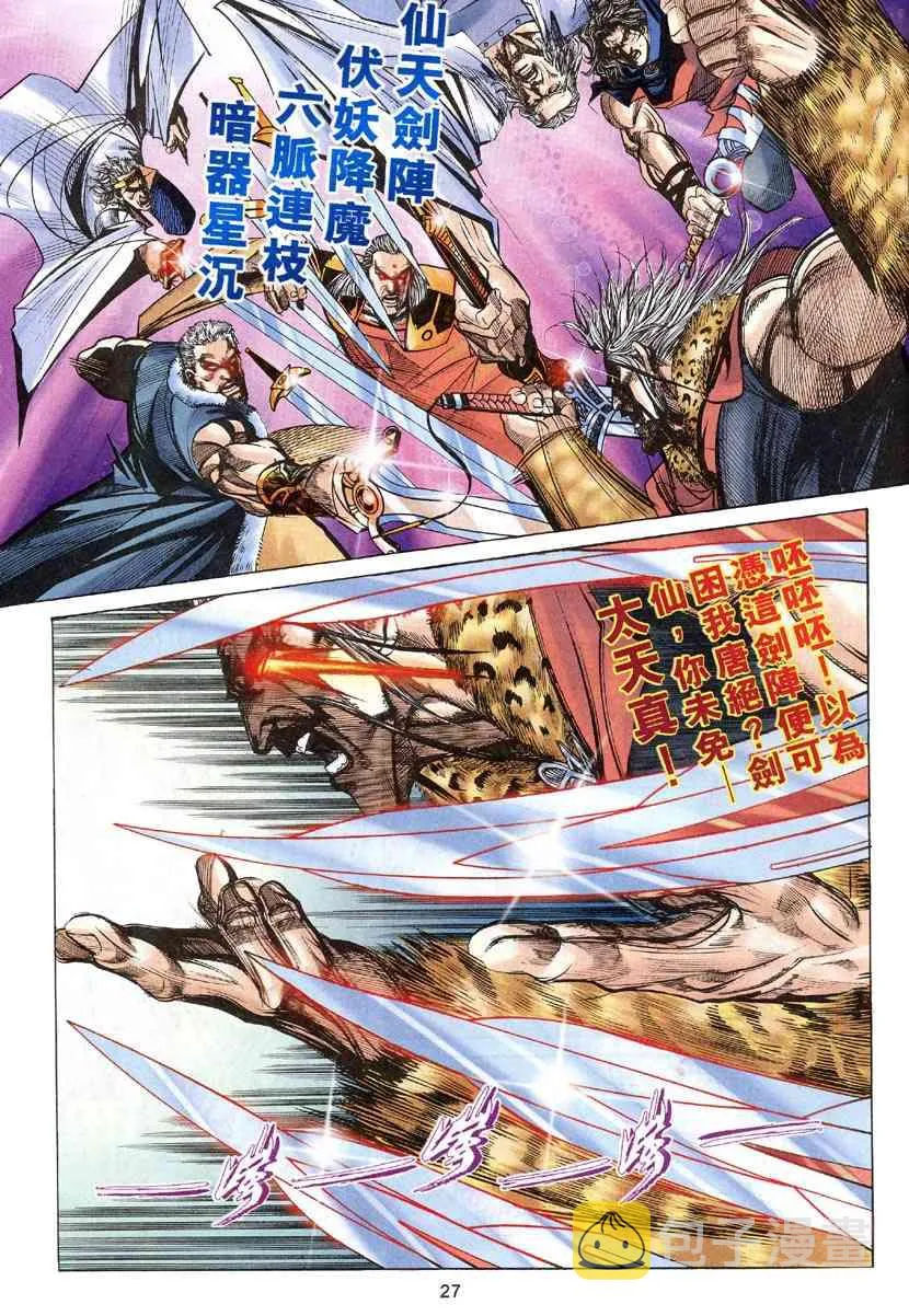 第307回 第25页