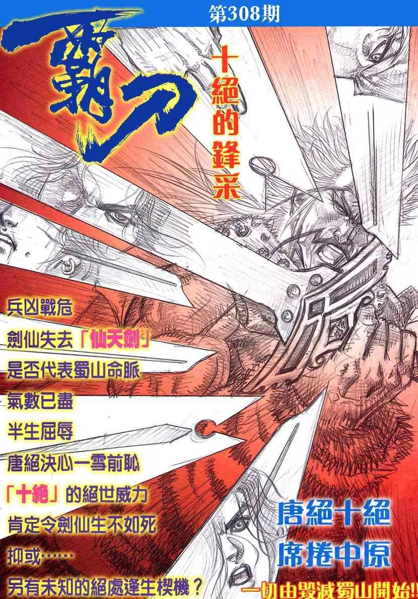第307回 第29页