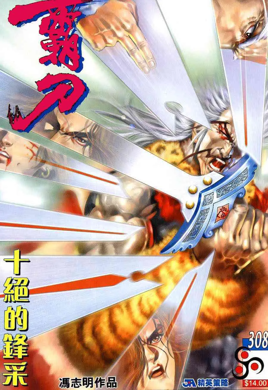 第308回 第1页