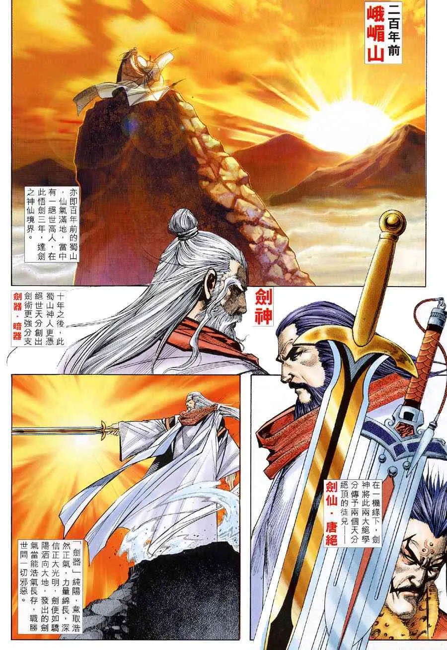 第308回 第2页