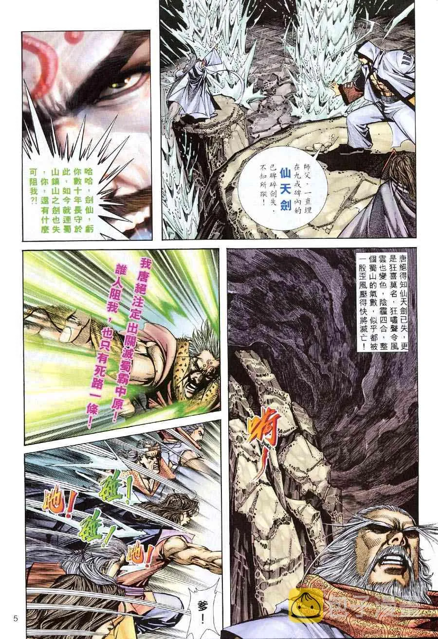 第308回 第5页