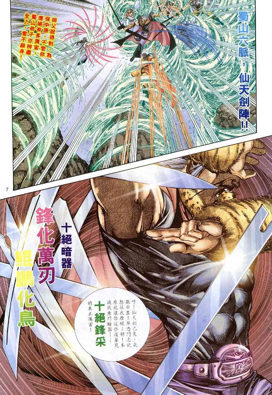 第308回 第7页