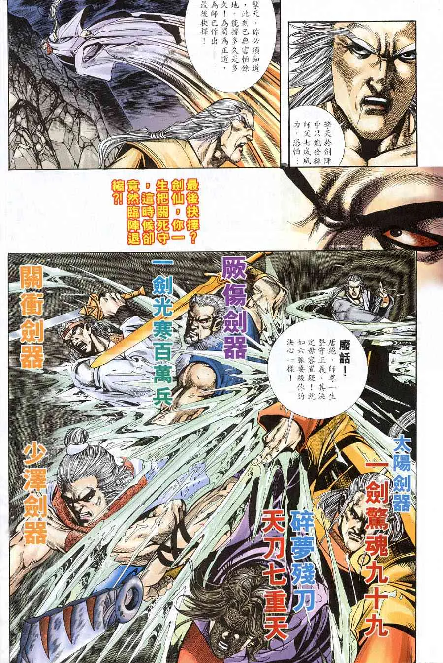第308回 第10页