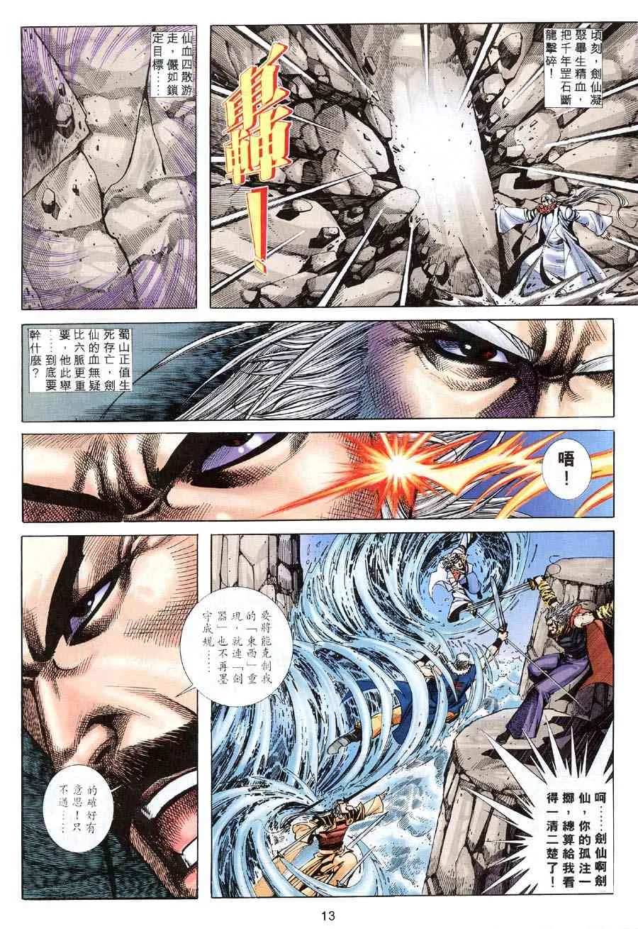 第308回 第13页