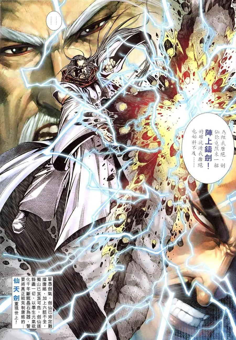 第308回 第14页