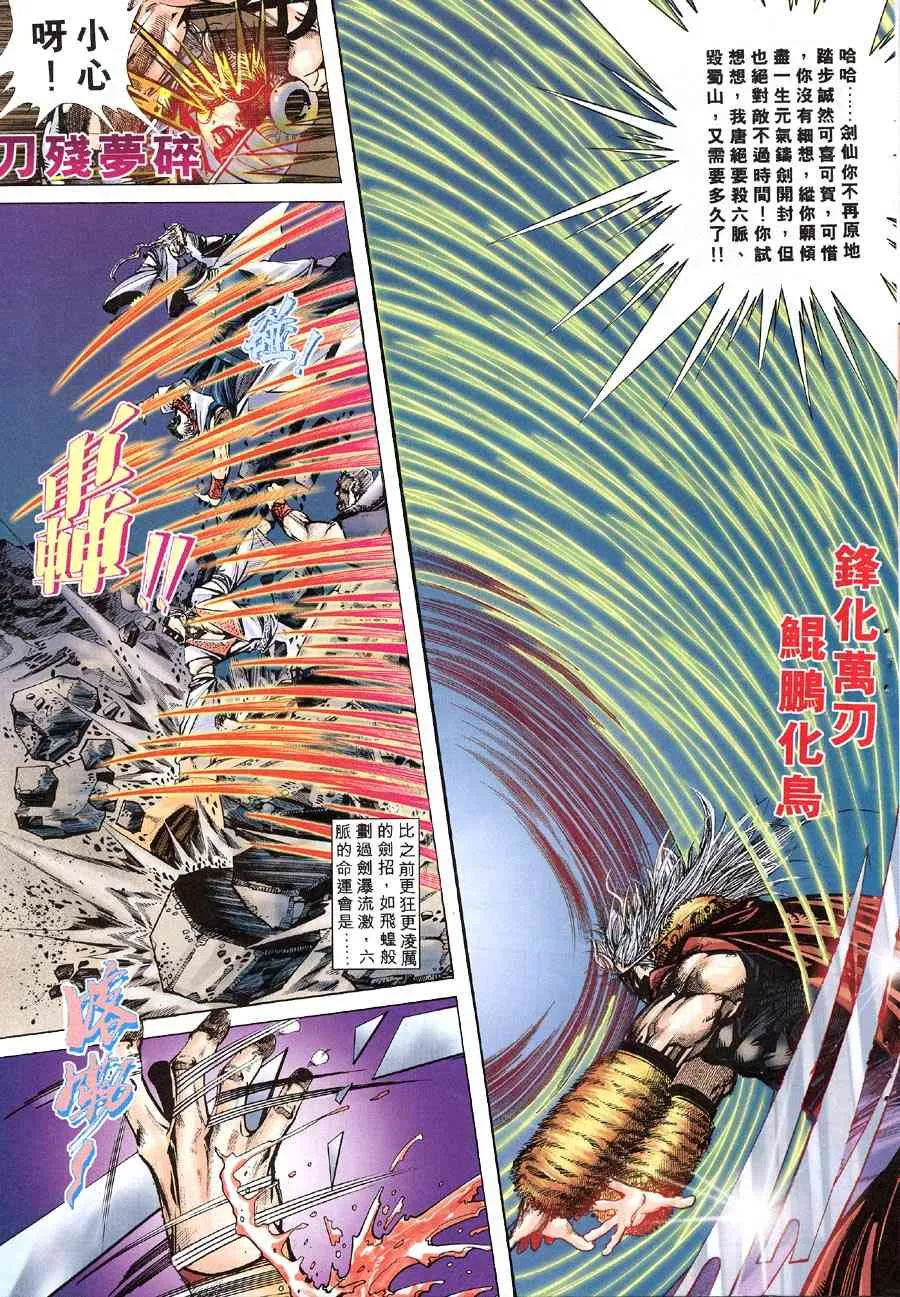 第308回 第15页