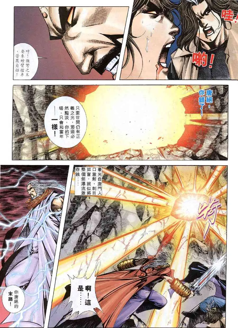 第308回 第21页