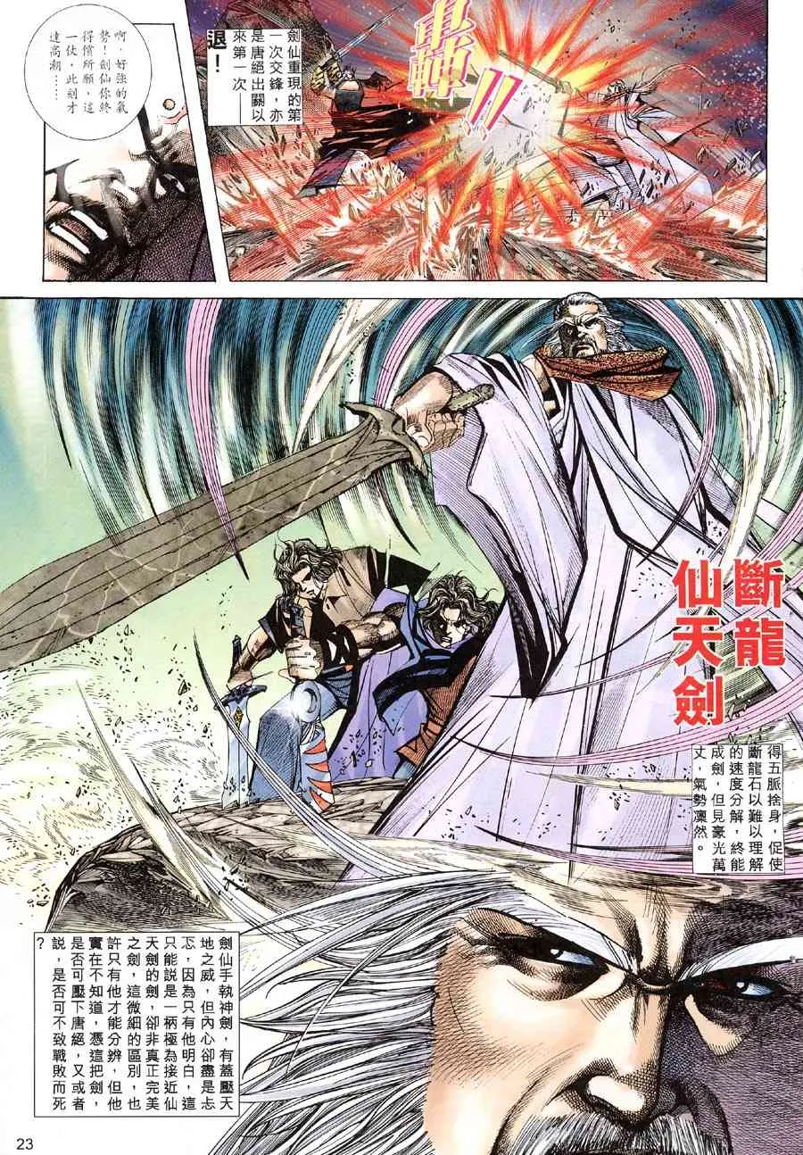 第308回 第23页