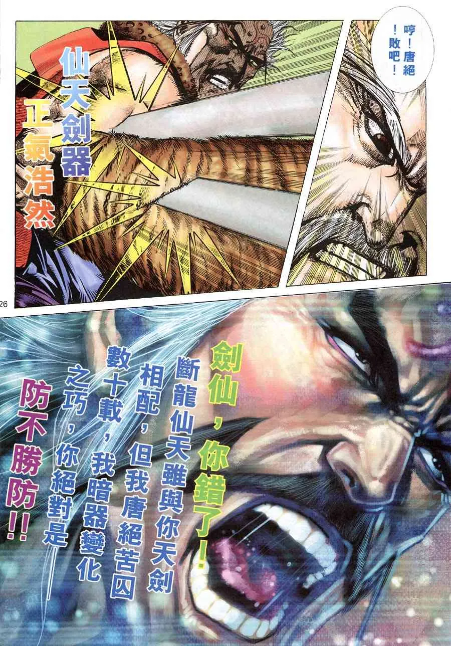 第308回 第26页