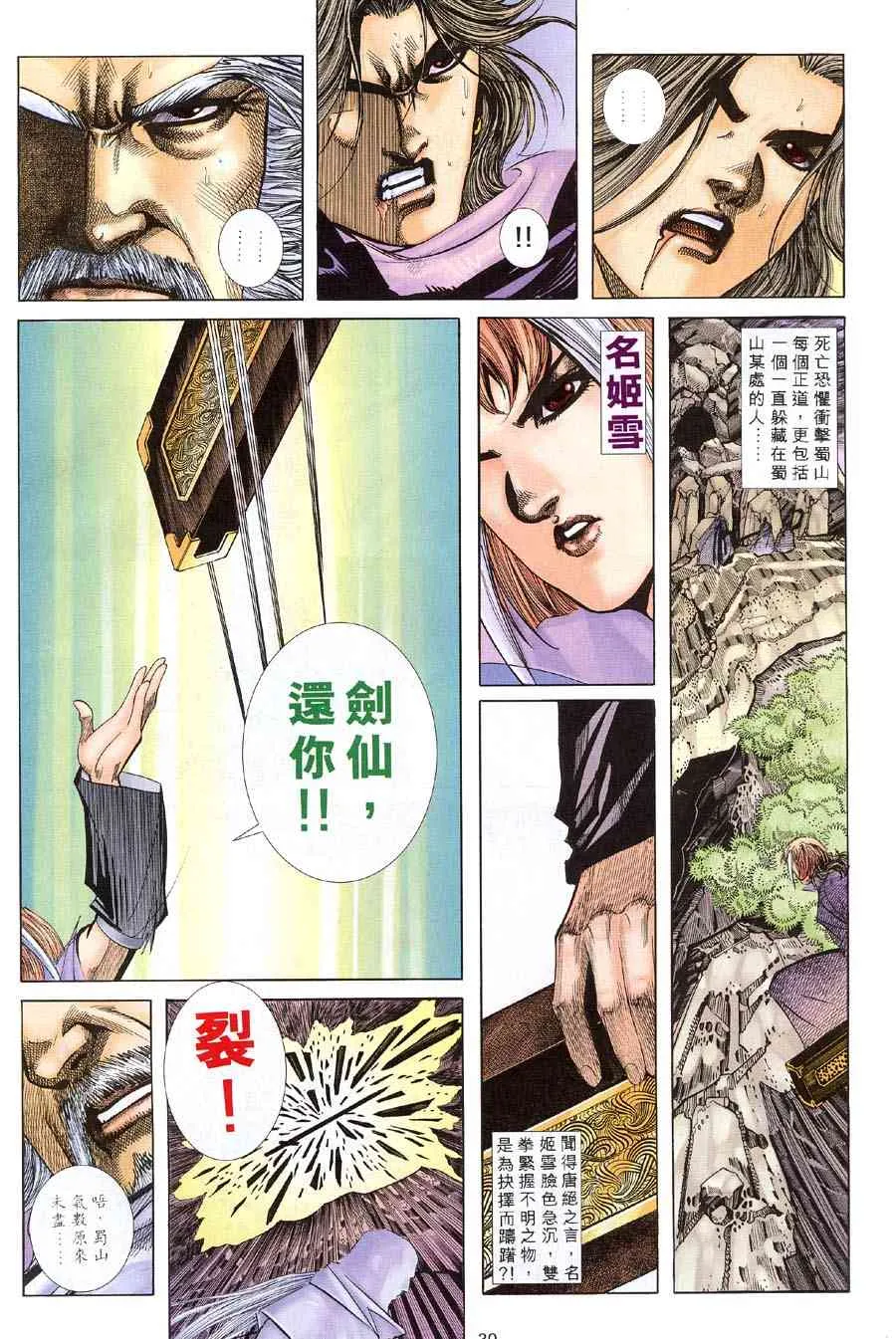第308回 第30页