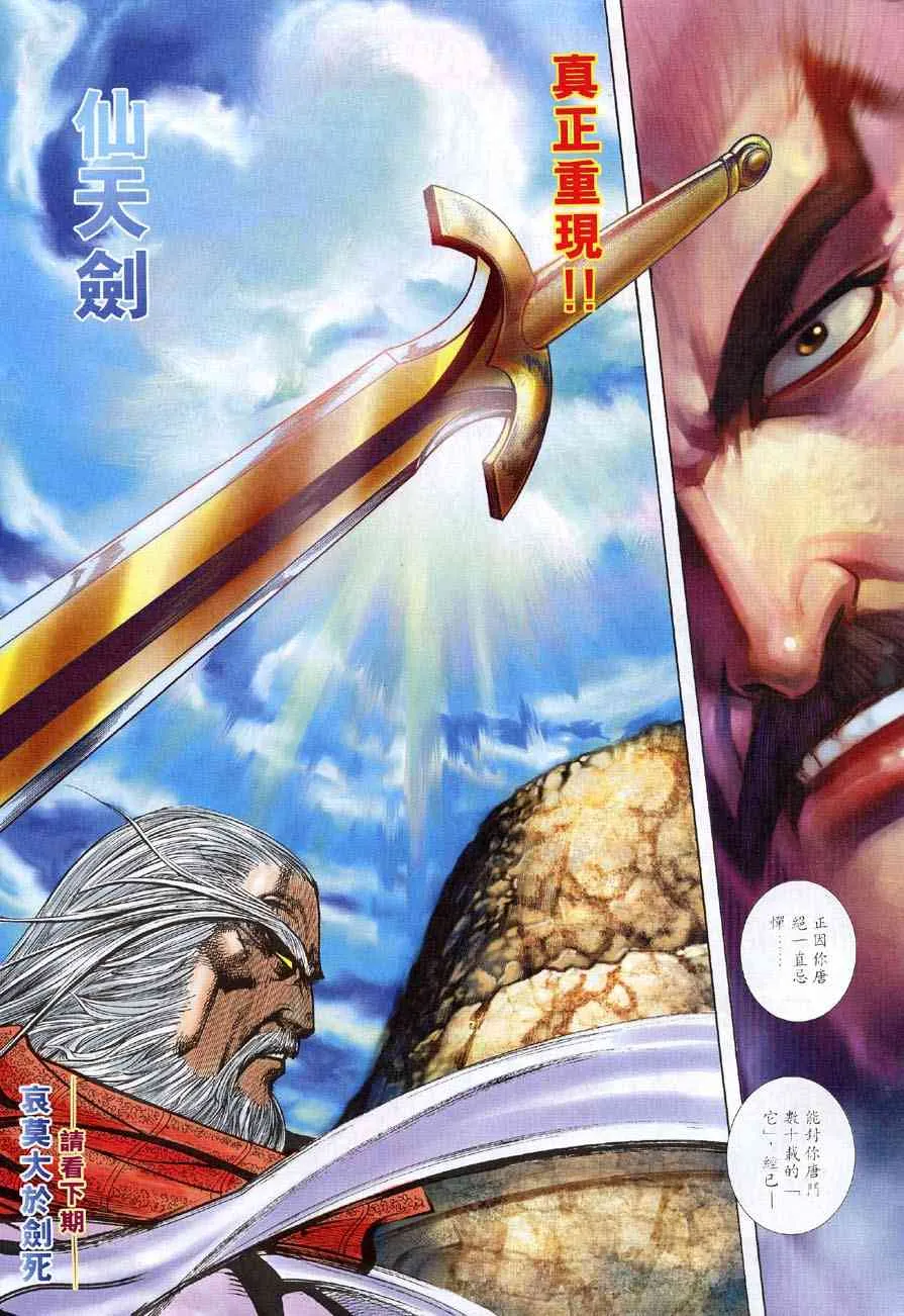 第308回 第31页