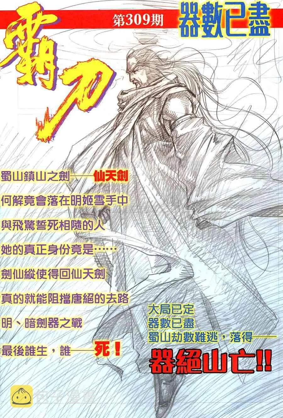 第308回 第32页